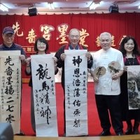 《墨堂藝遊展》活動分享