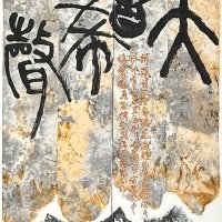 台灣書畫家連瑞芬，參與日本第24回NAU 21世紀美術連立展
