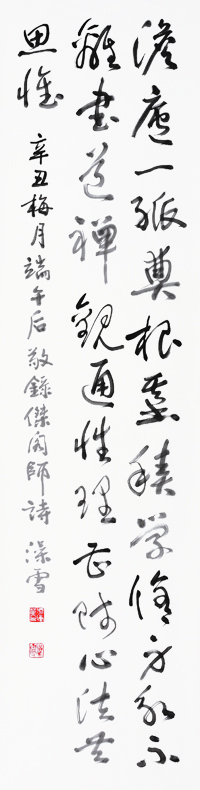 傳統書法