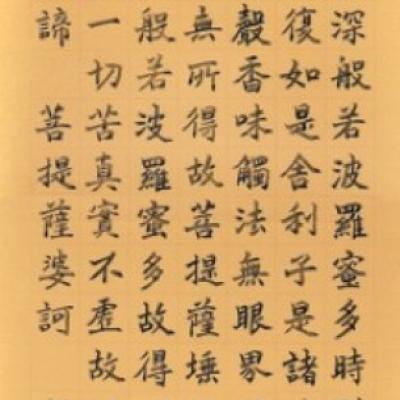 2020傳統書法