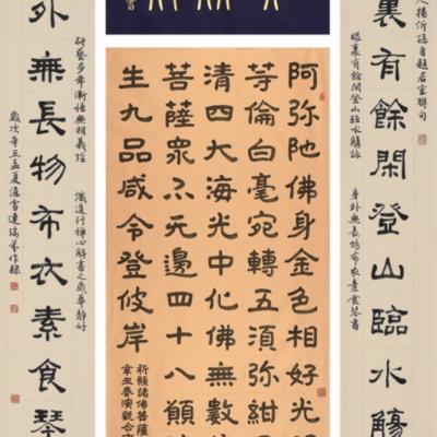 2021傳統書法