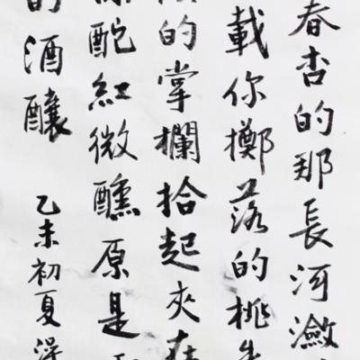 M006 連瑞芬---澡雪詩1