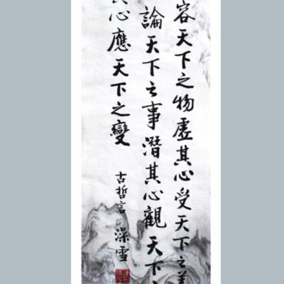 2015 現代書法