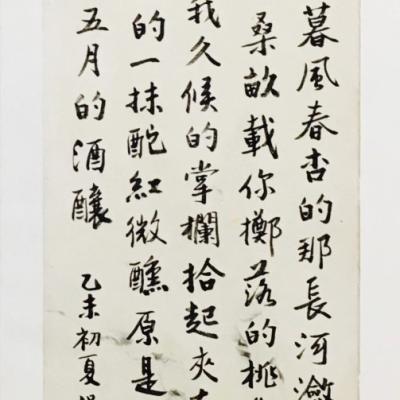 2016 現代書法