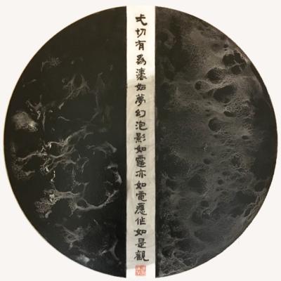 2018現代書法