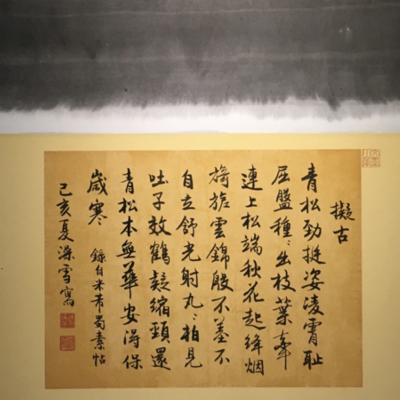 2019 現代書法